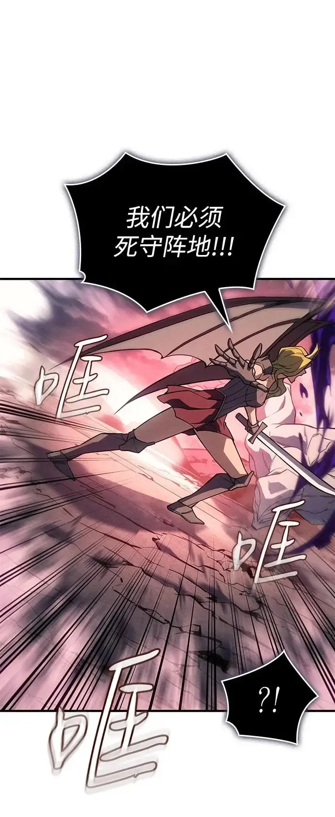 漫画《以王之力重生》第127话第80张图