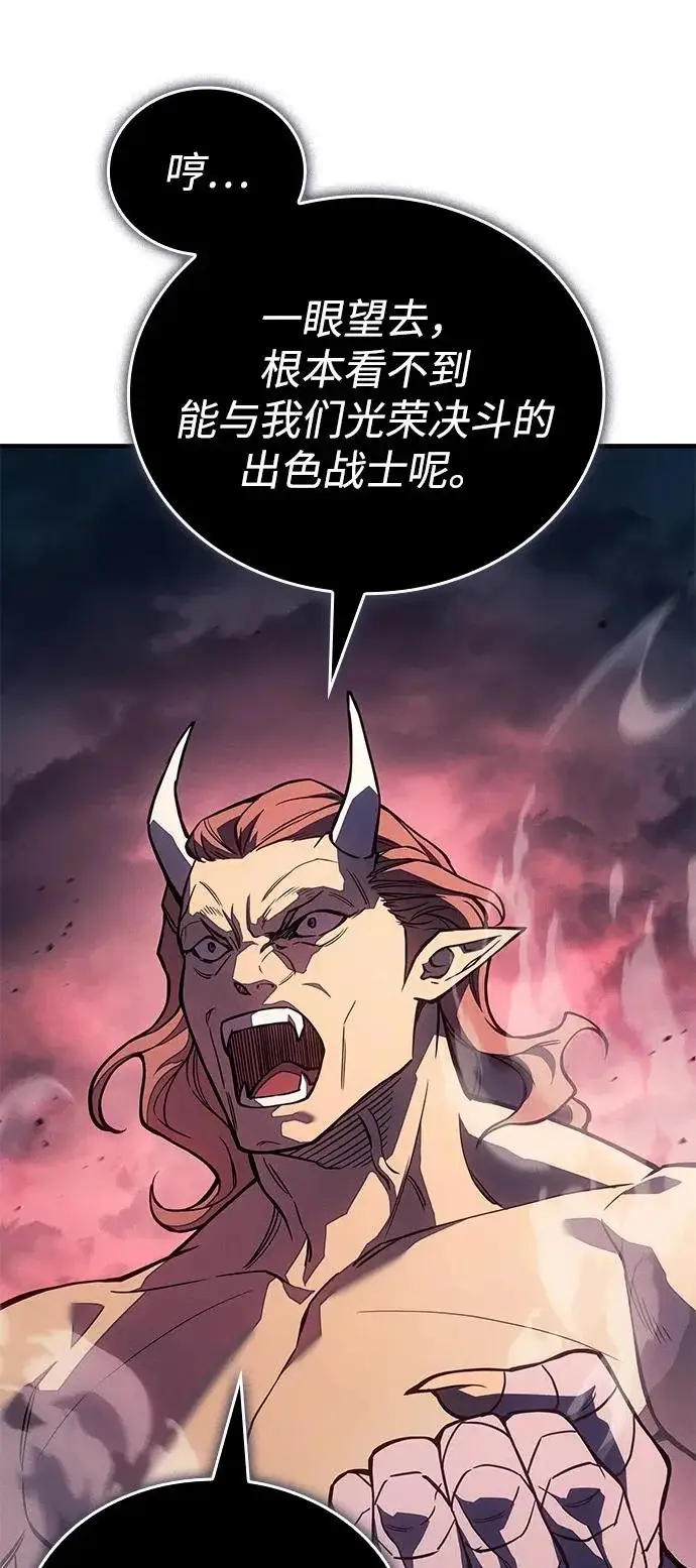 漫画《以王之力重生》第127话第84张图
