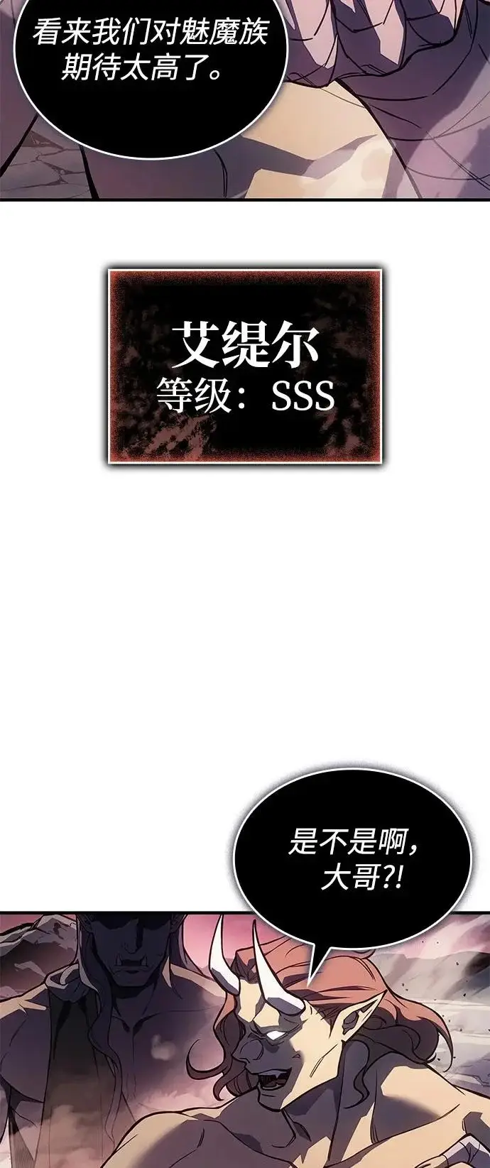 漫画《以王之力重生》第127话第85张图