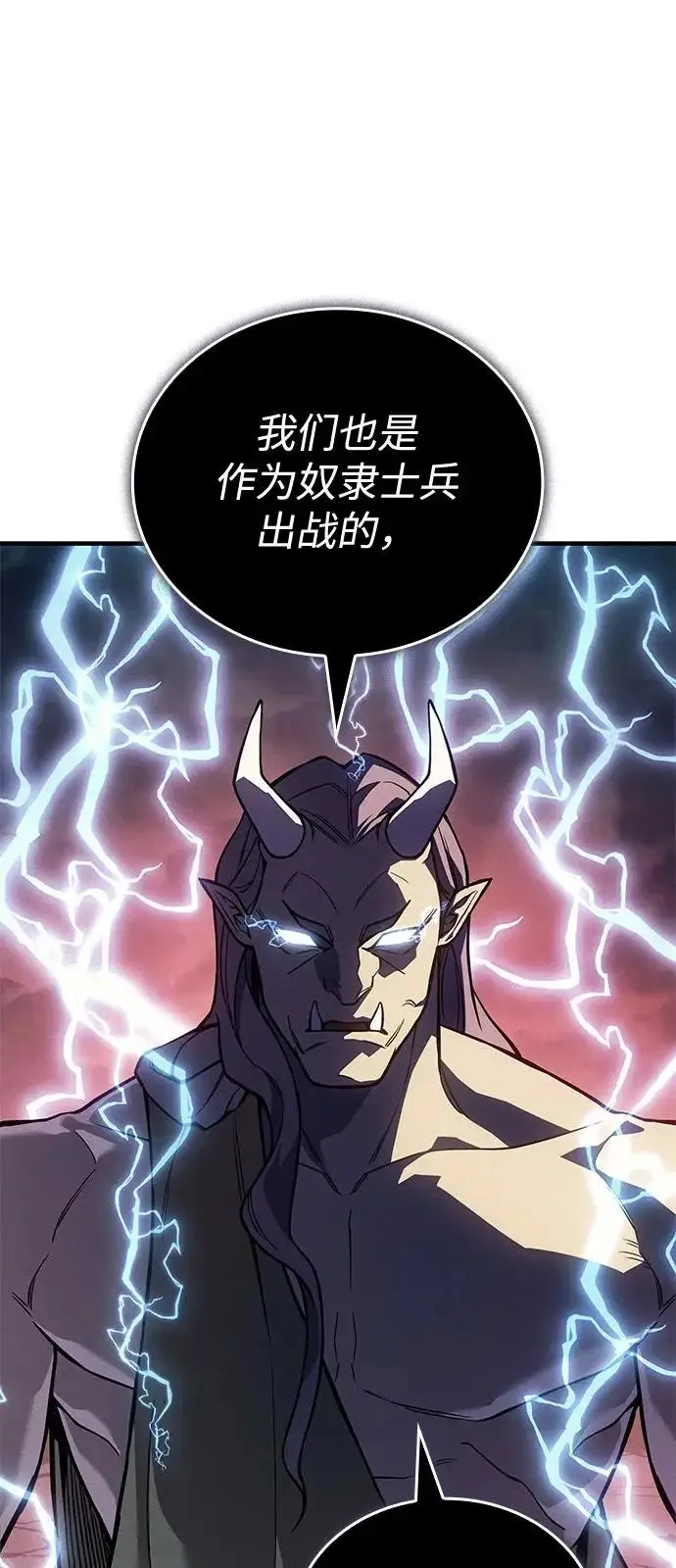 漫画《以王之力重生》第127话第87张图