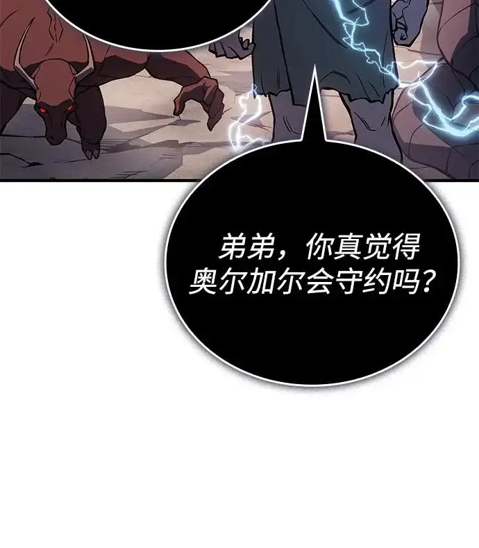 漫画《以王之力重生》第127话第90张图