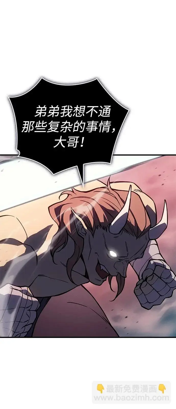 漫画《以王之力重生》第127话第91张图