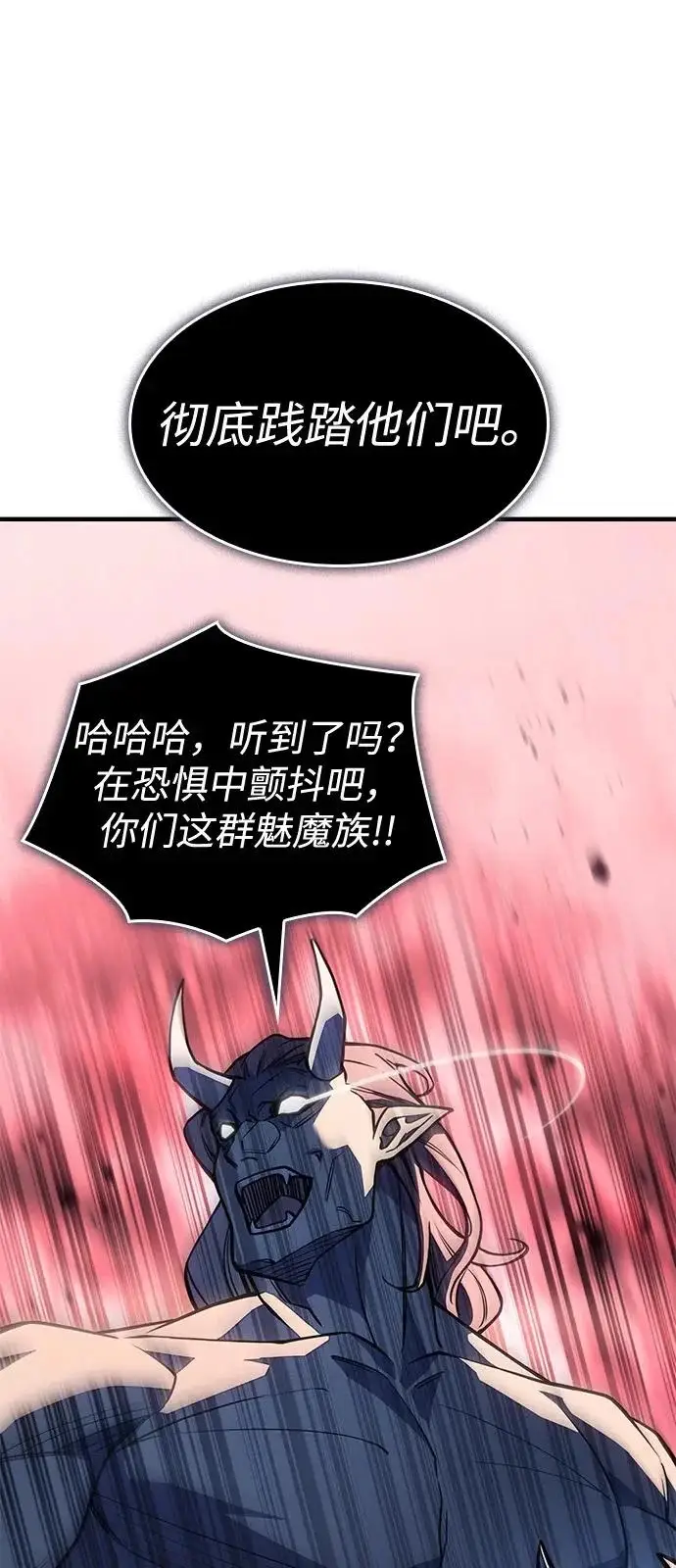 漫画《以王之力重生》第127话第95张图