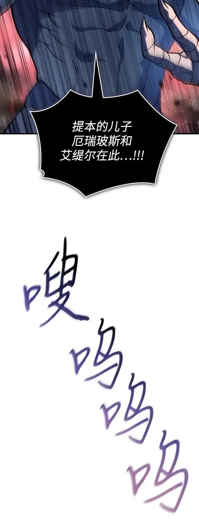 漫画《以王之力重生》第127话第96张图