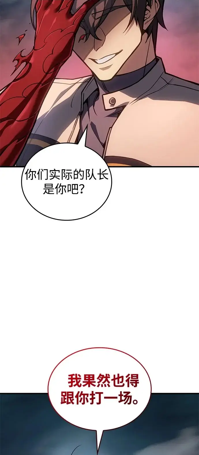 漫画《以王之力重生》第128话第100张图