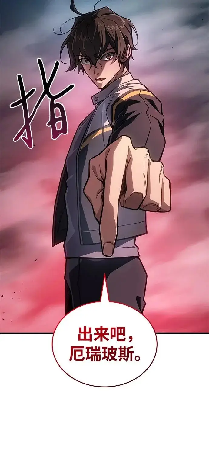 漫画《以王之力重生》第128话第101张图