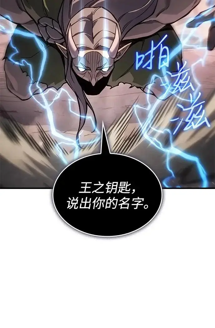 漫画《以王之力重生》第128话第105张图
