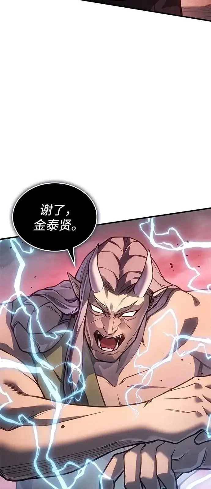漫画《以王之力重生》第128话第107张图