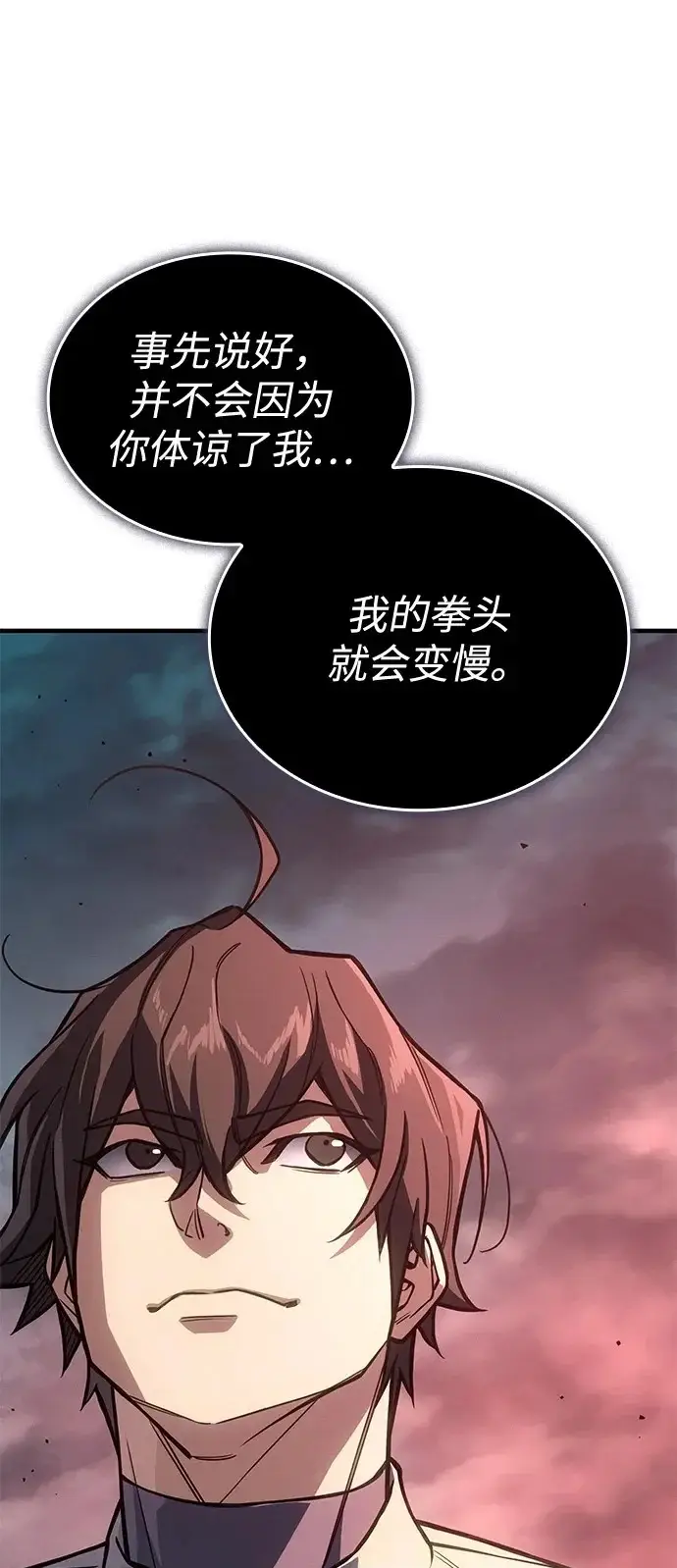 漫画《以王之力重生》第128话第109张图