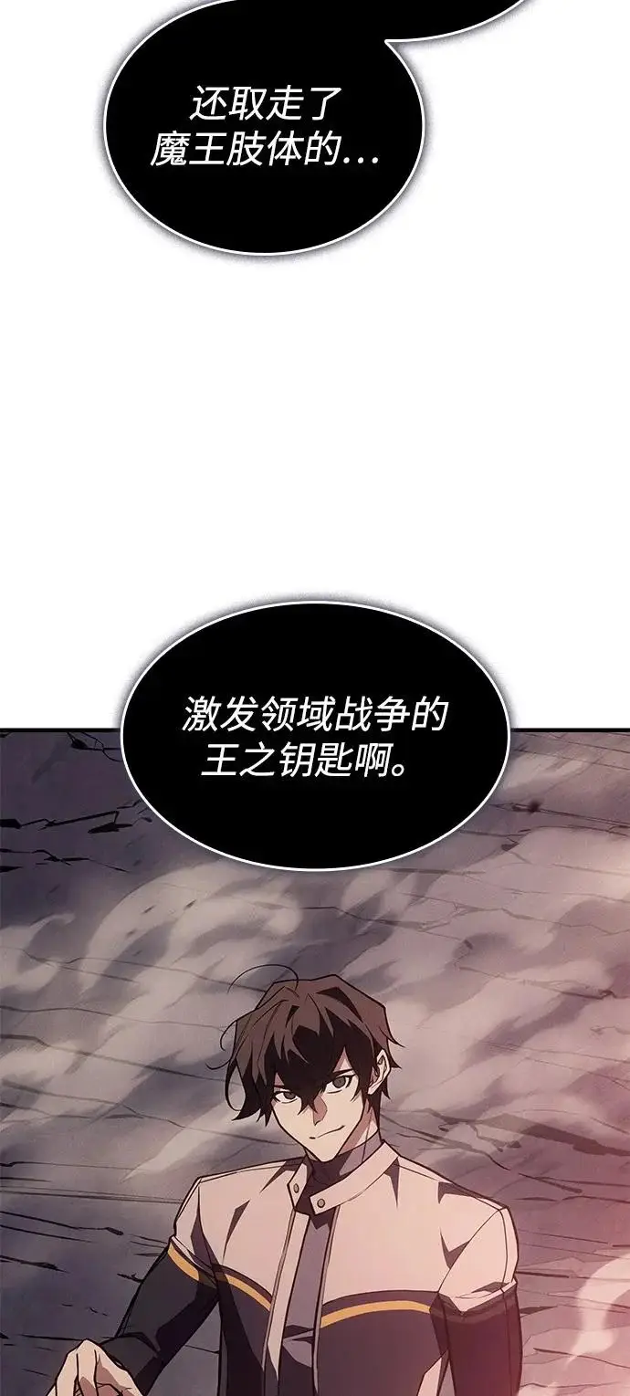 漫画《以王之力重生》第128话第11张图