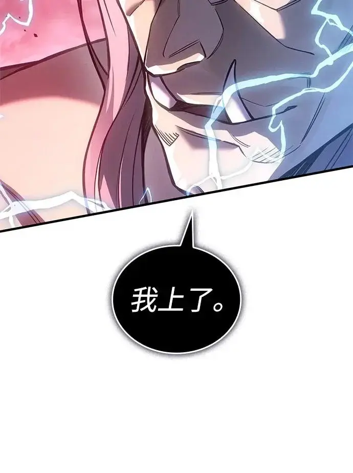 漫画《以王之力重生》第128话第111张图