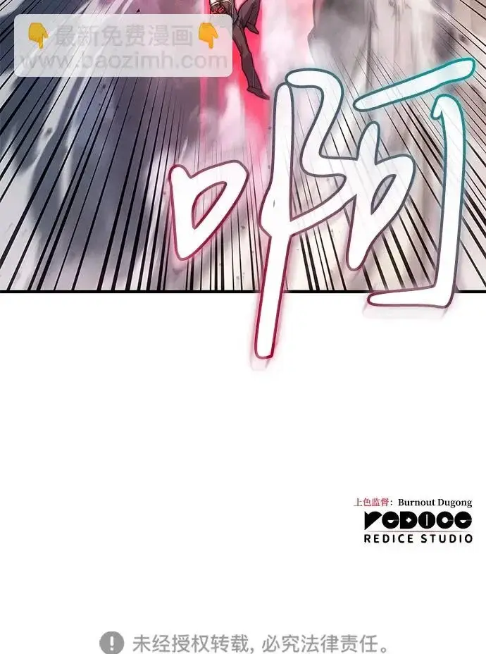 漫画《以王之力重生》第128话第113张图