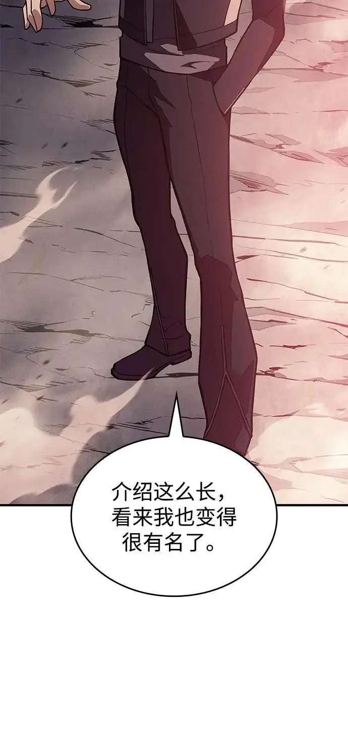 漫画《以王之力重生》第128话第12张图