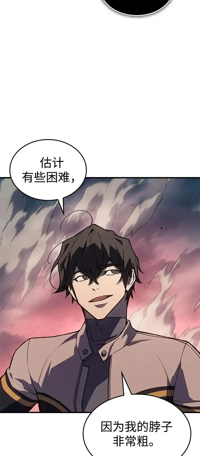 漫画《以王之力重生》第128话第14张图