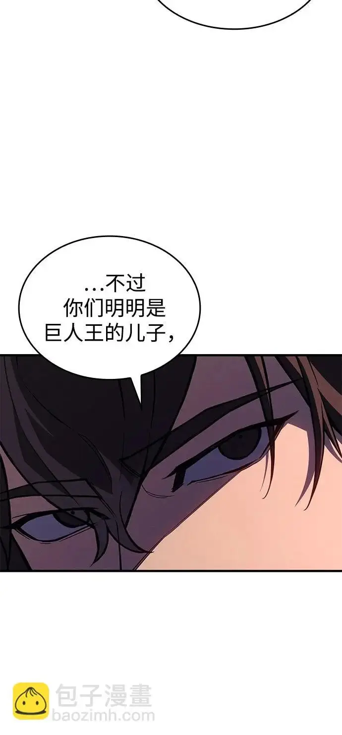 漫画《以王之力重生》第128话第15张图