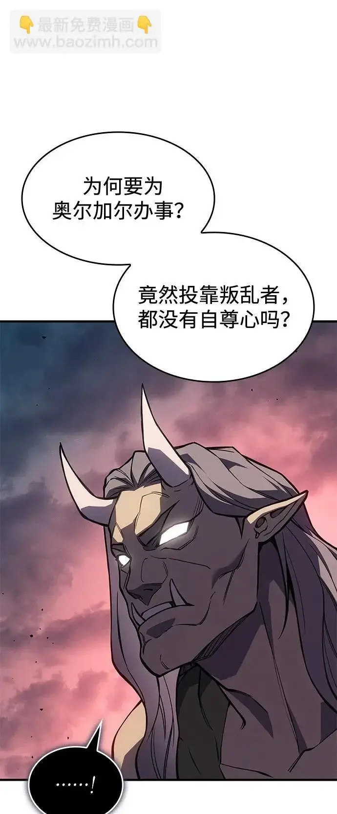 漫画《以王之力重生》第128话第16张图