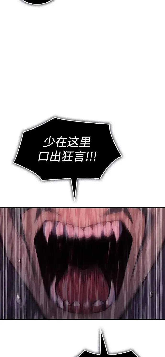 漫画《以王之力重生》第128话第17张图