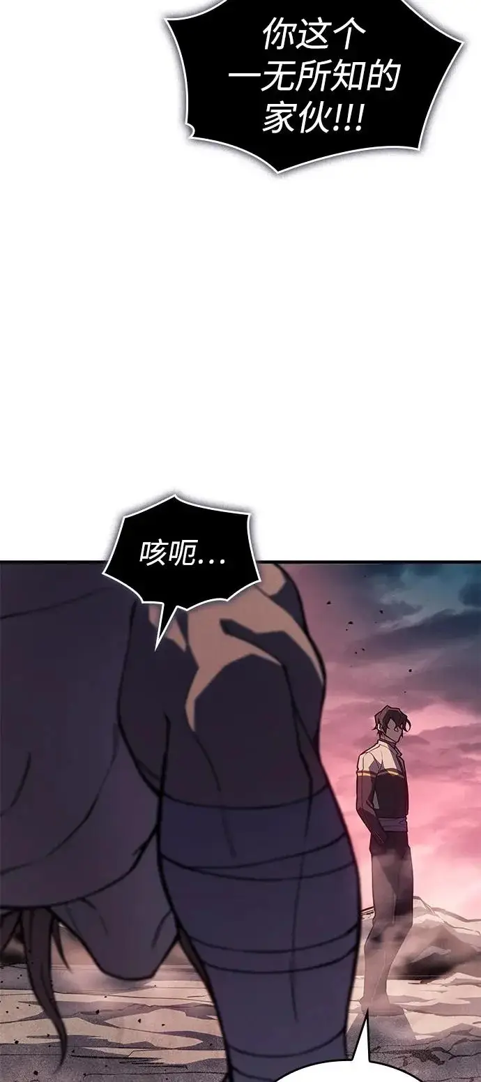 漫画《以王之力重生》第128话第18张图