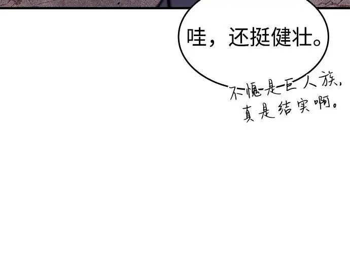 漫画《以王之力重生》第128话第19张图
