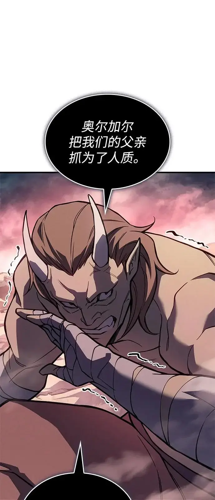 漫画《以王之力重生》第128话第20张图