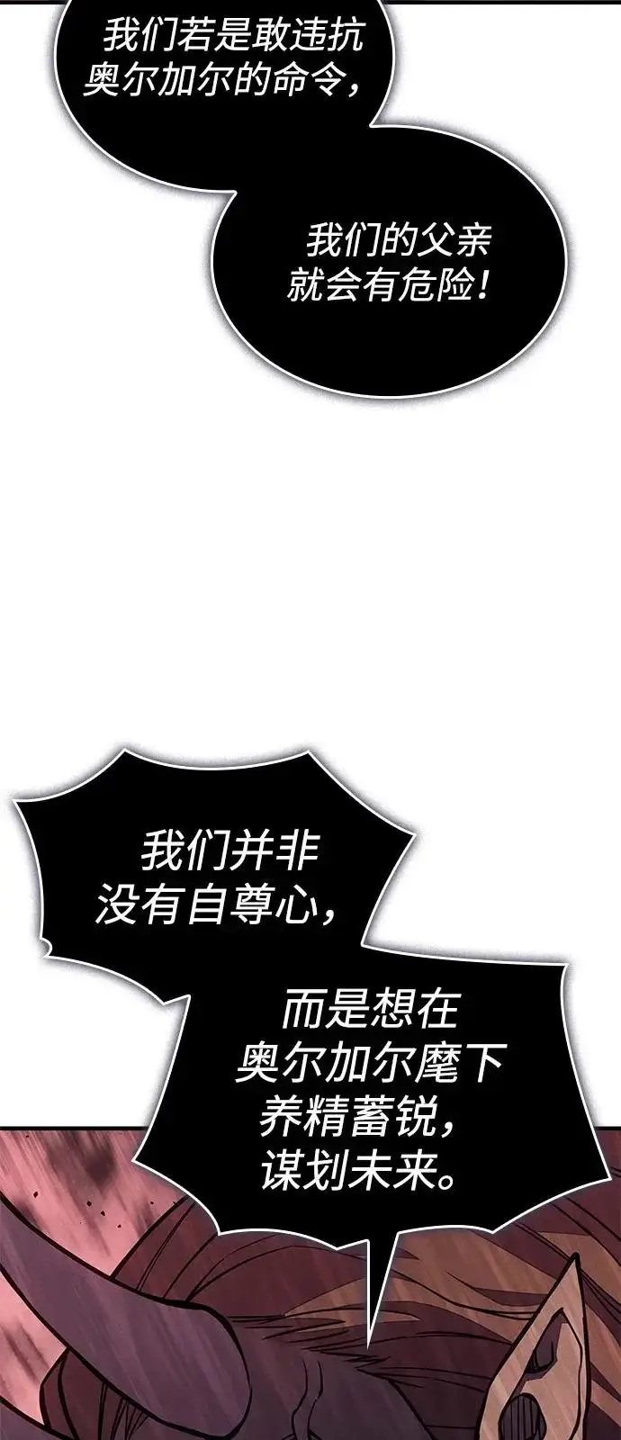 漫画《以王之力重生》第128话第21张图