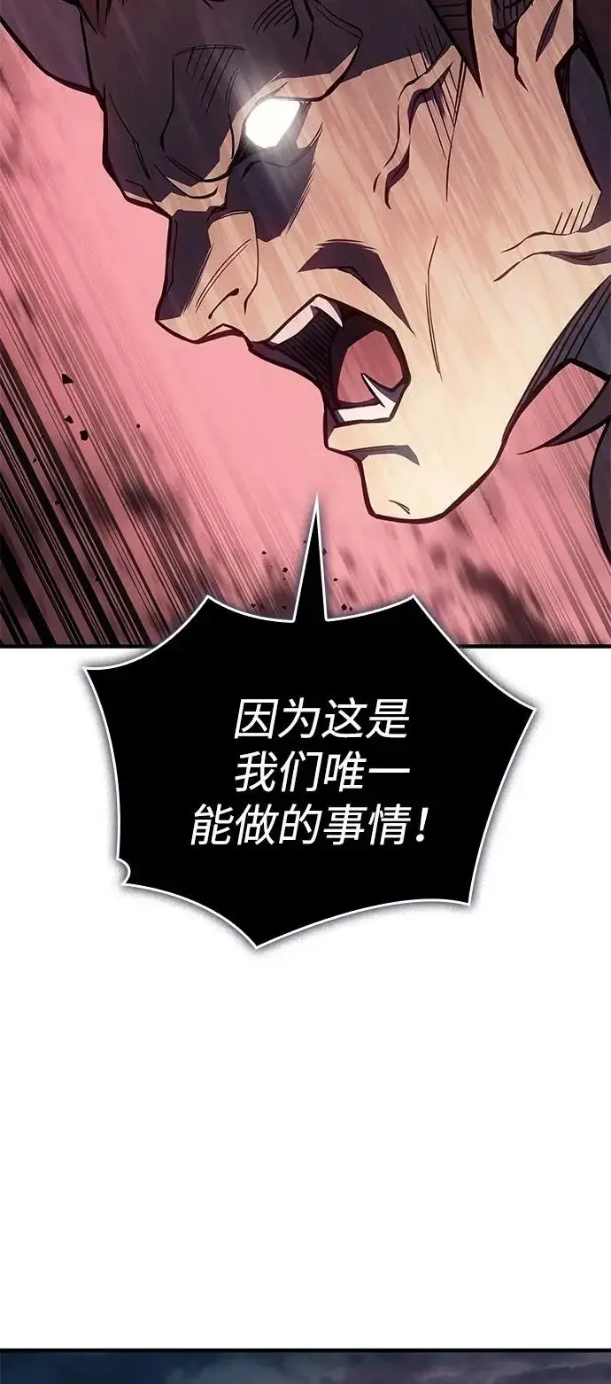 漫画《以王之力重生》第128话第22张图