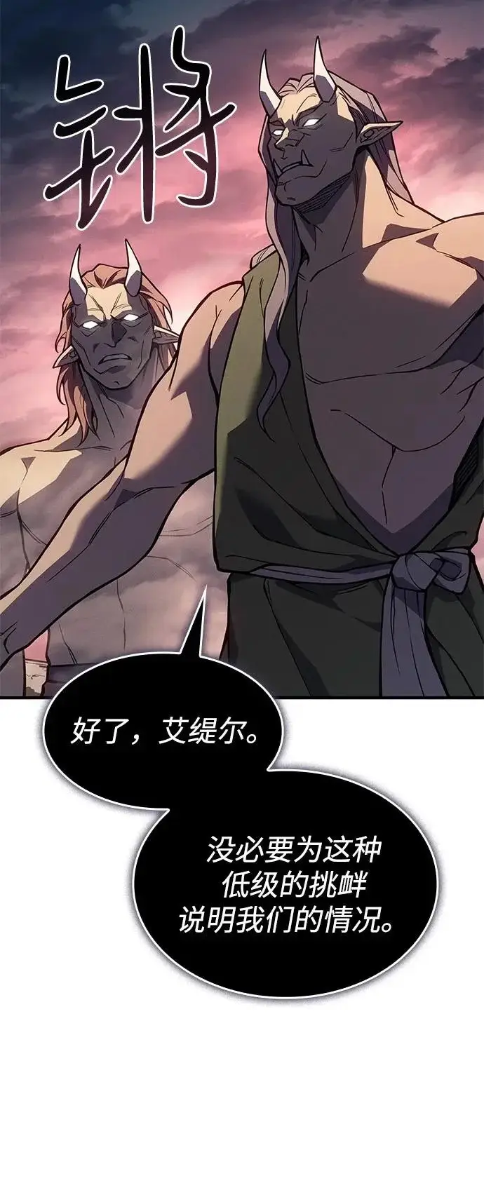 漫画《以王之力重生》第128话第23张图
