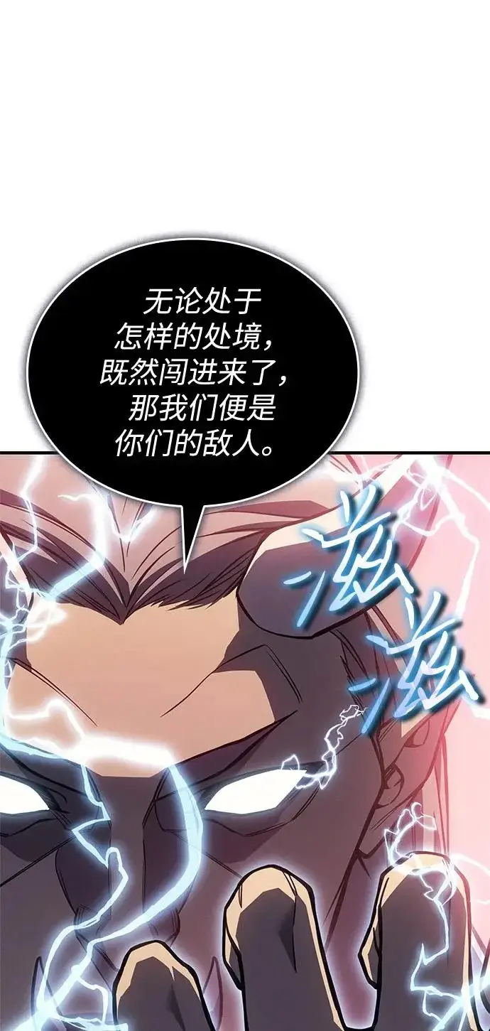 漫画《以王之力重生》第128话第24张图