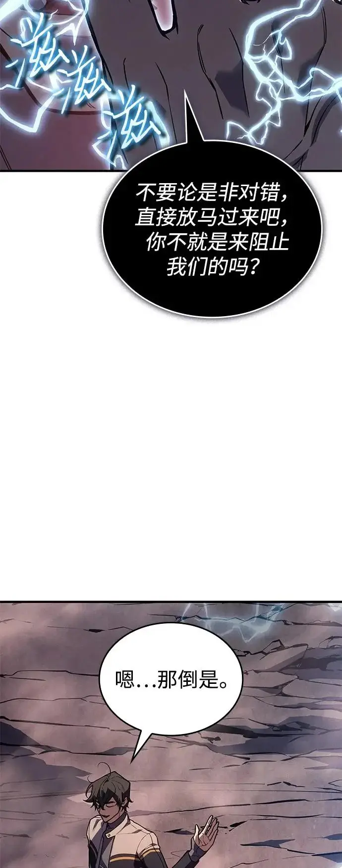 漫画《以王之力重生》第128话第25张图