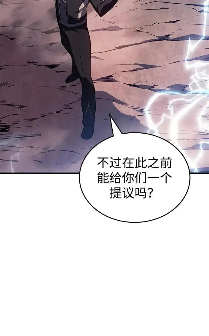 漫画《以王之力重生》第128话第26张图