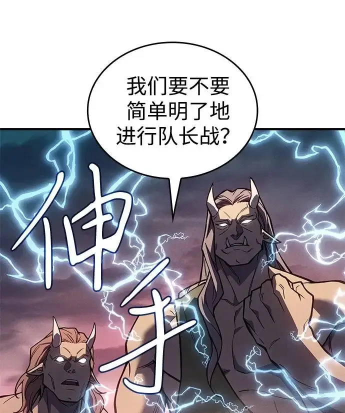 漫画《以王之力重生》第128话第27张图