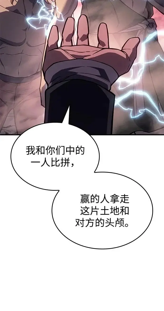 漫画《以王之力重生》第128话第28张图