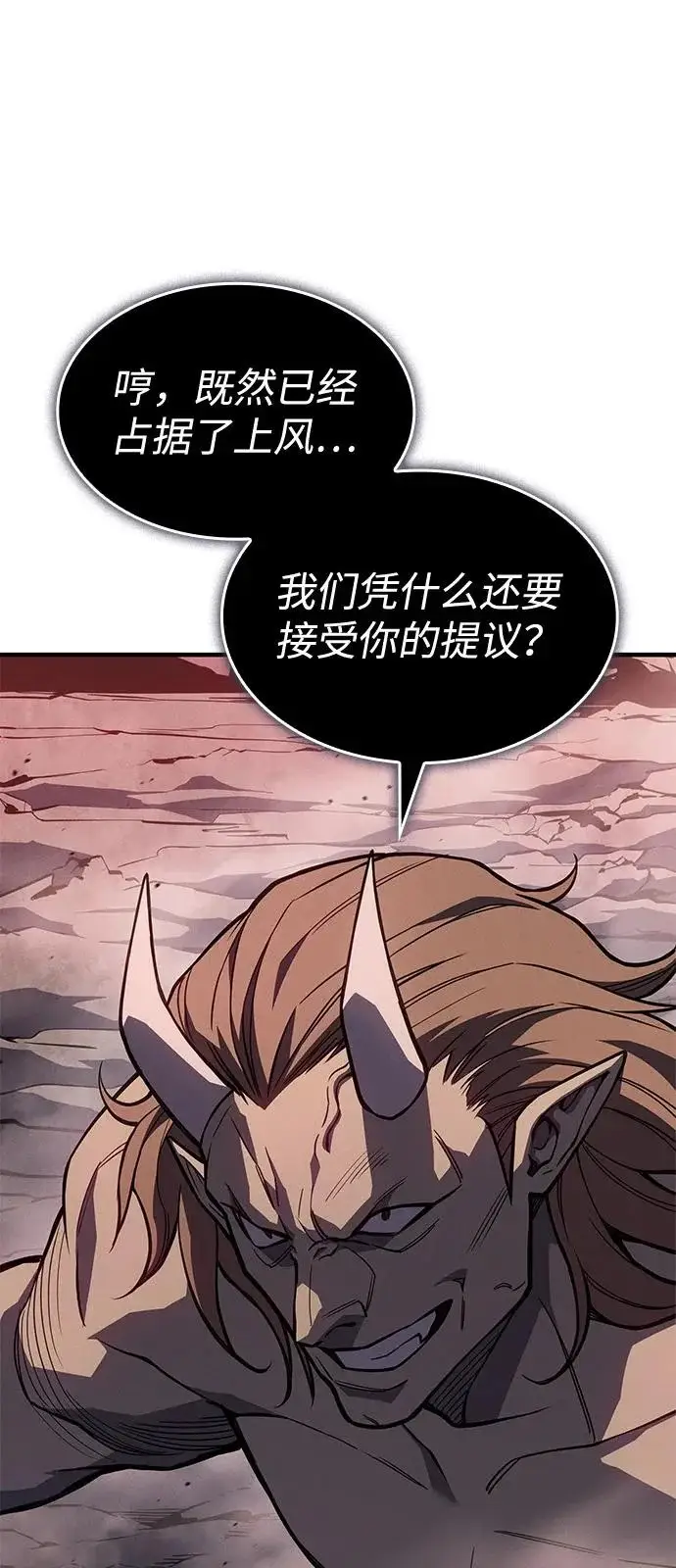 漫画《以王之力重生》第128话第29张图