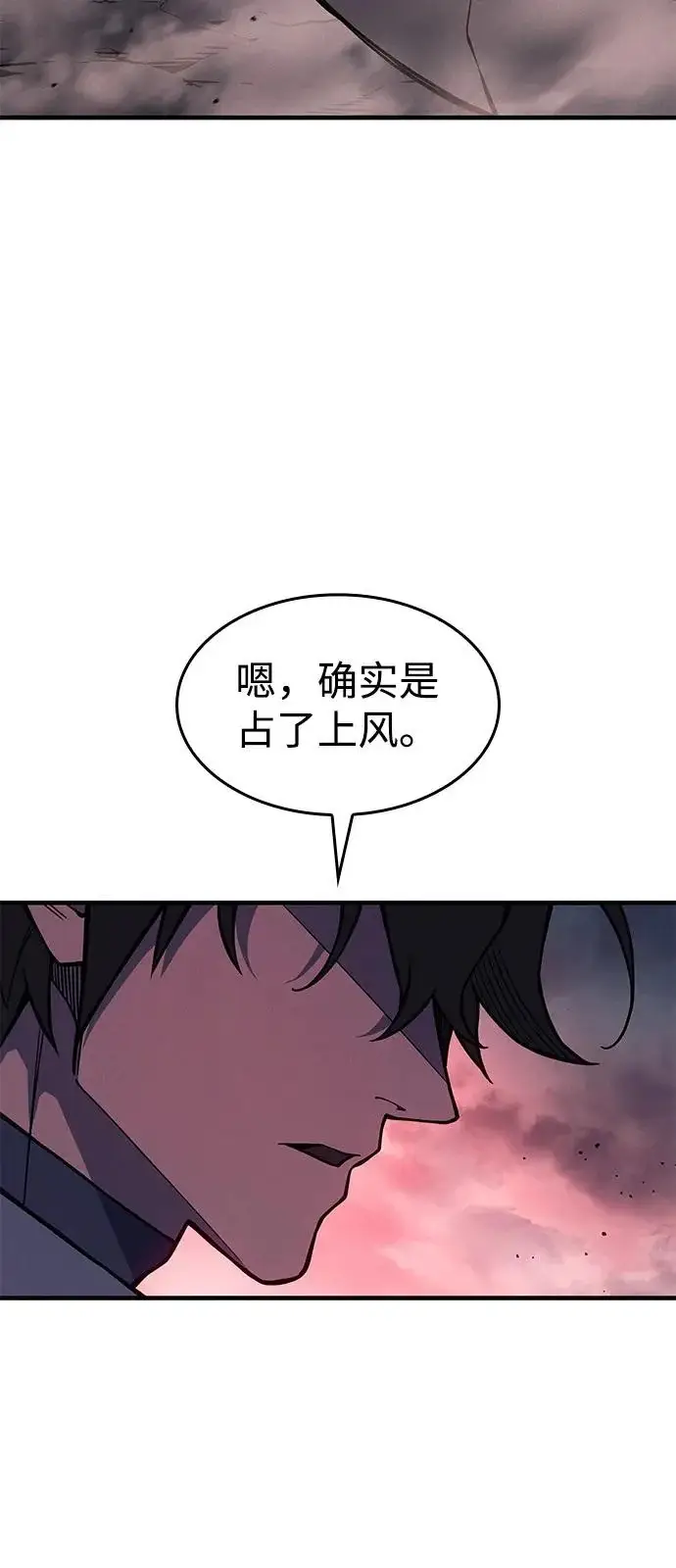 漫画《以王之力重生》第128话第30张图
