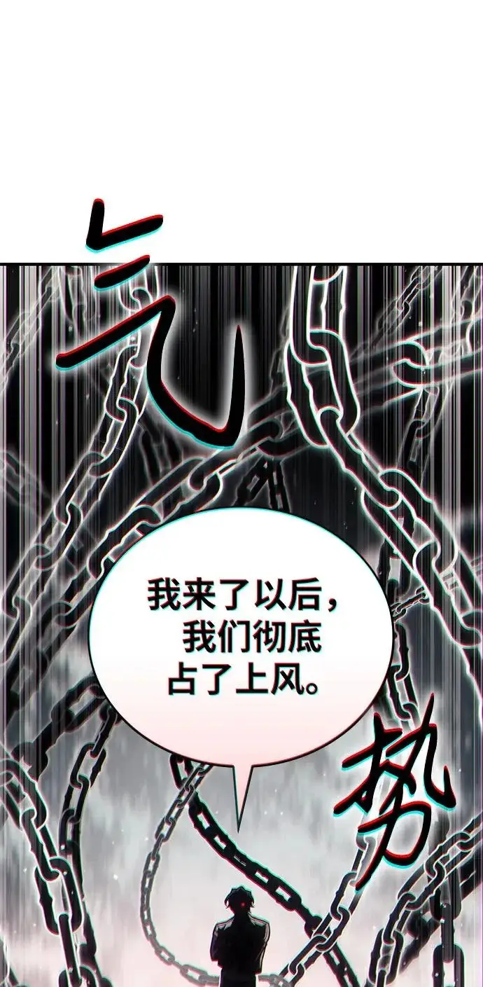 漫画《以王之力重生》第128话第31张图