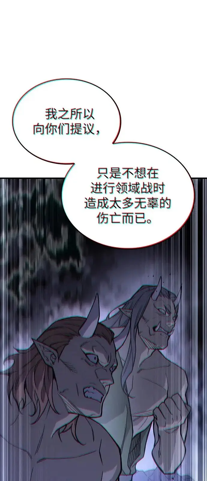 漫画《以王之力重生》第128话第33张图