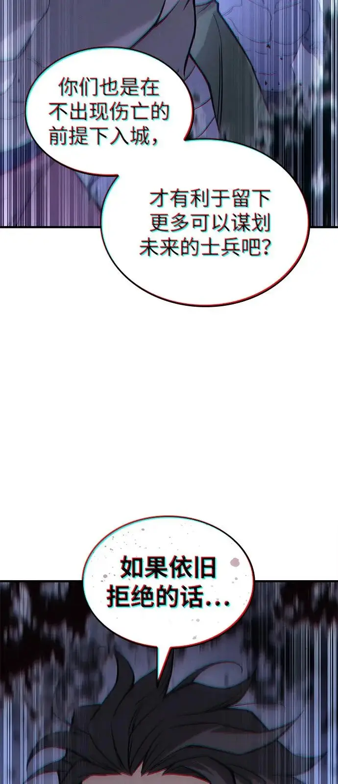 漫画《以王之力重生》第128话第34张图