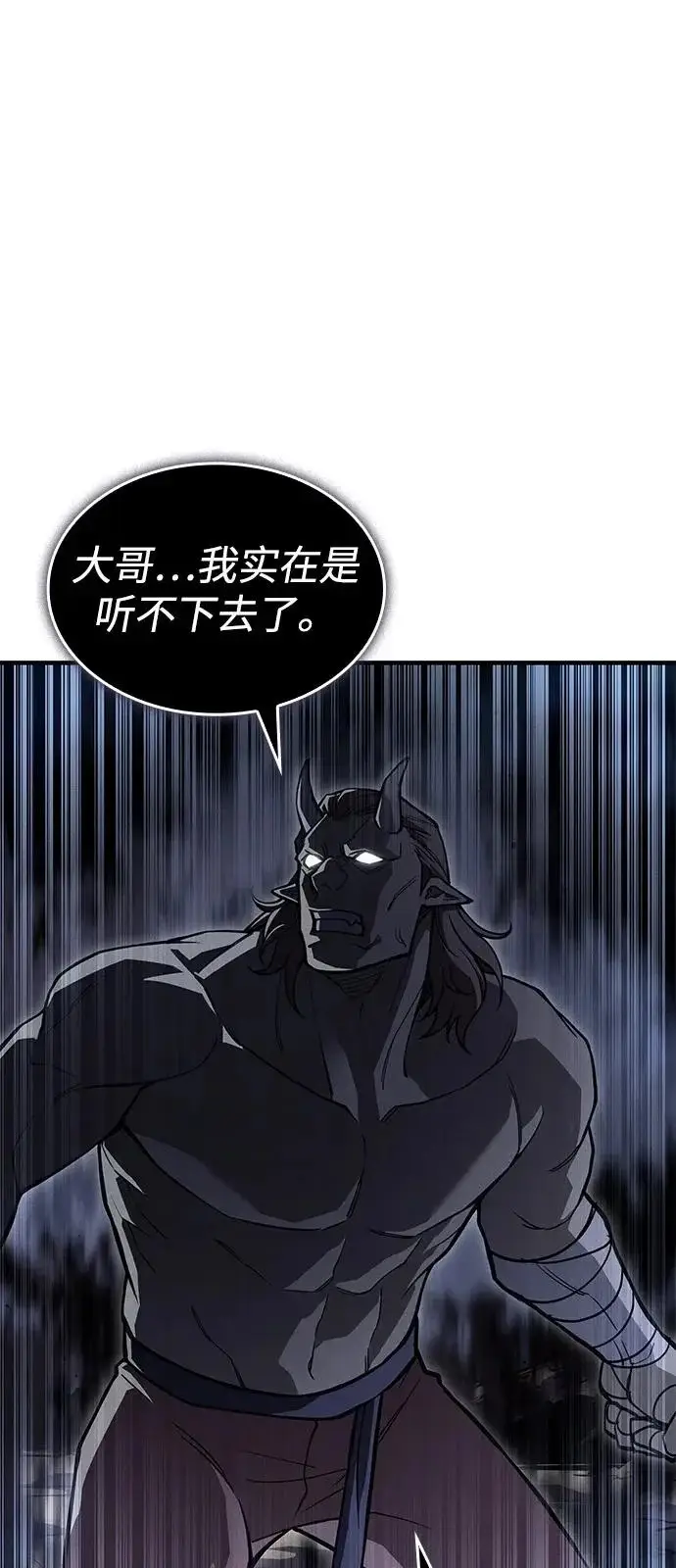 漫画《以王之力重生》第128话第38张图