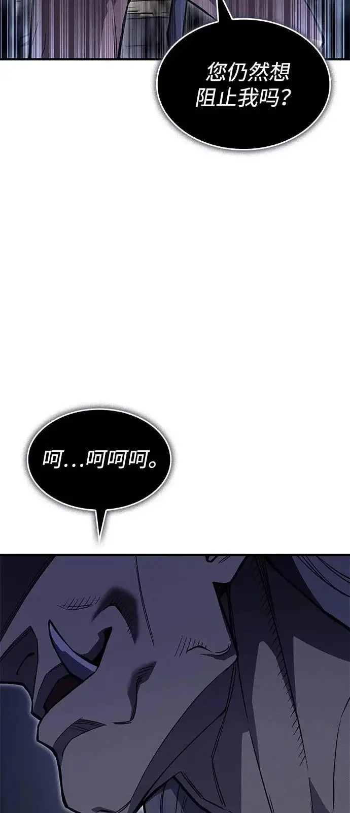 漫画《以王之力重生》第128话第39张图
