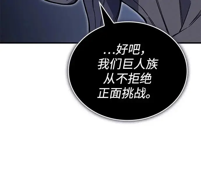 漫画《以王之力重生》第128话第40张图