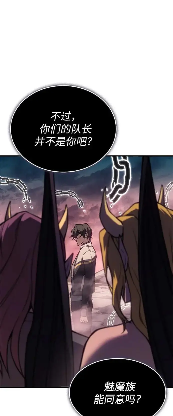 漫画《以王之力重生》第128话第41张图