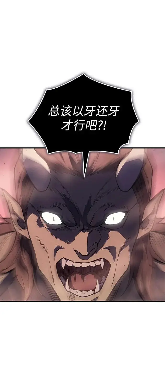 漫画《以王之力重生》第128话第45张图