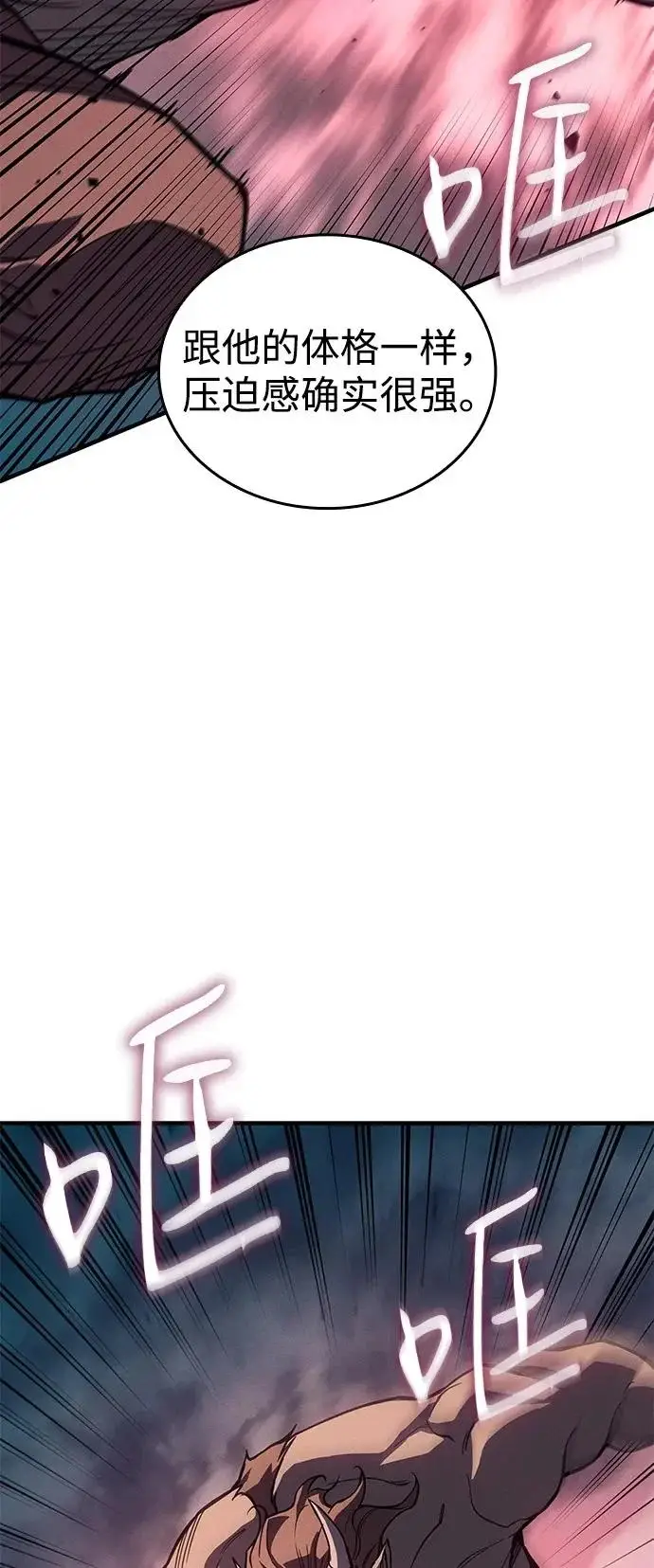 漫画《以王之力重生》第128话第58张图