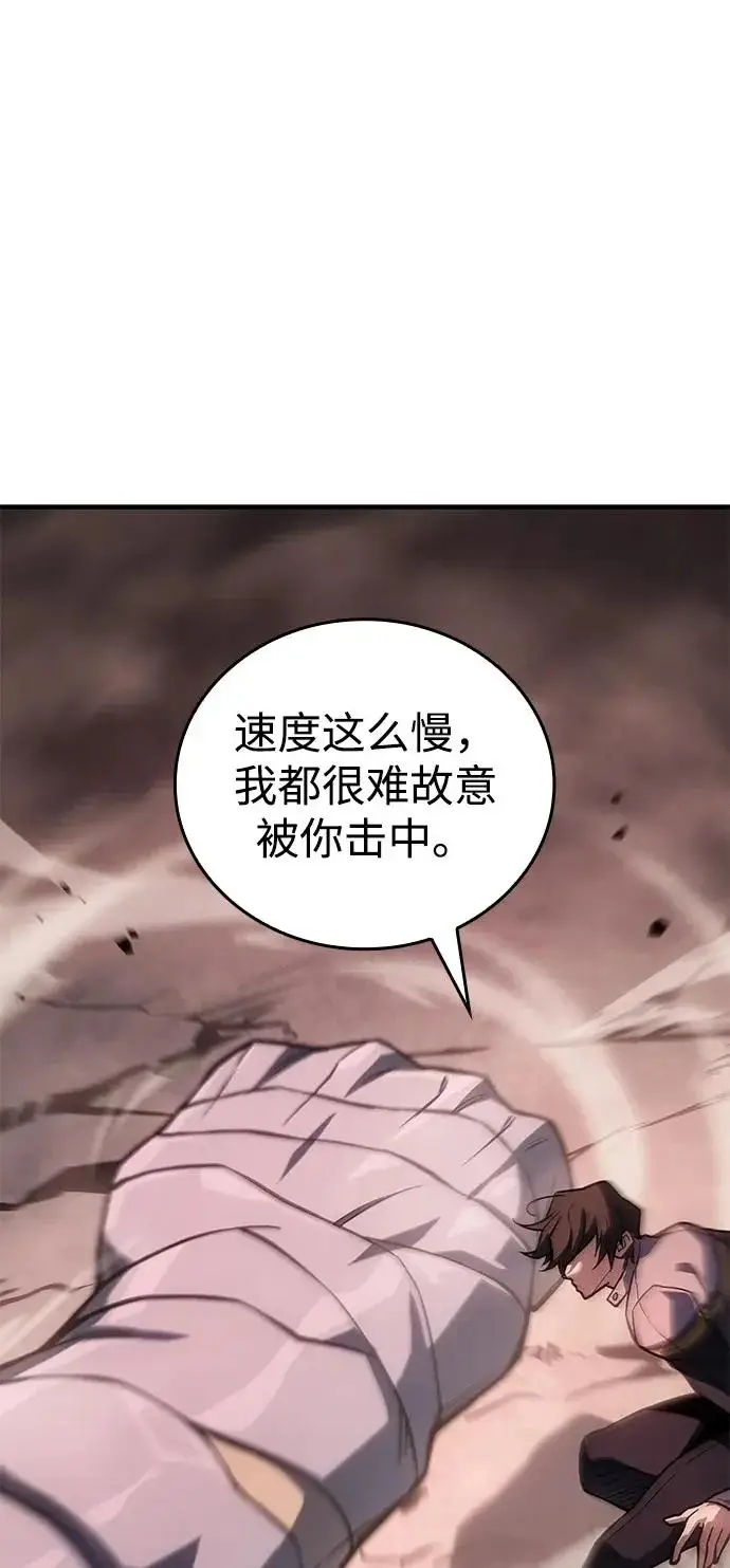 漫画《以王之力重生》第128话第62张图