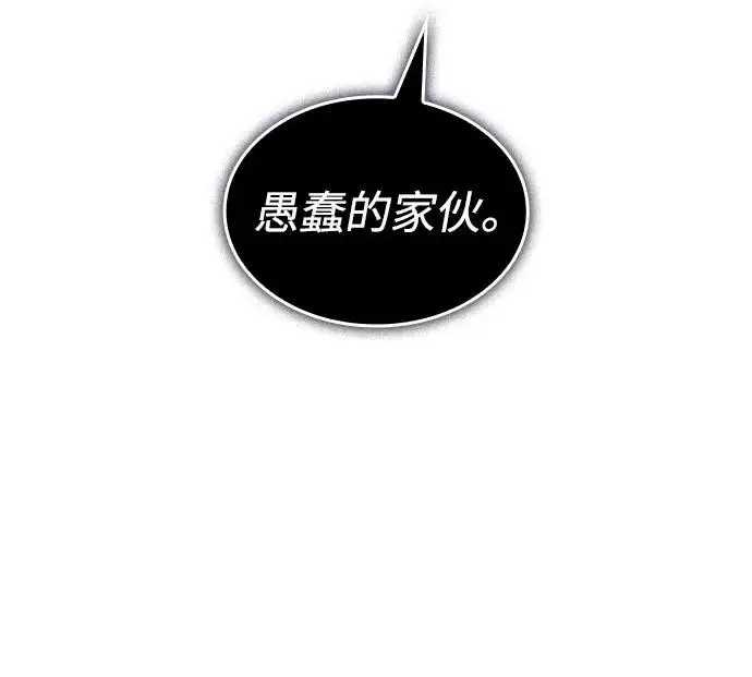漫画《以王之力重生》第128话第64张图