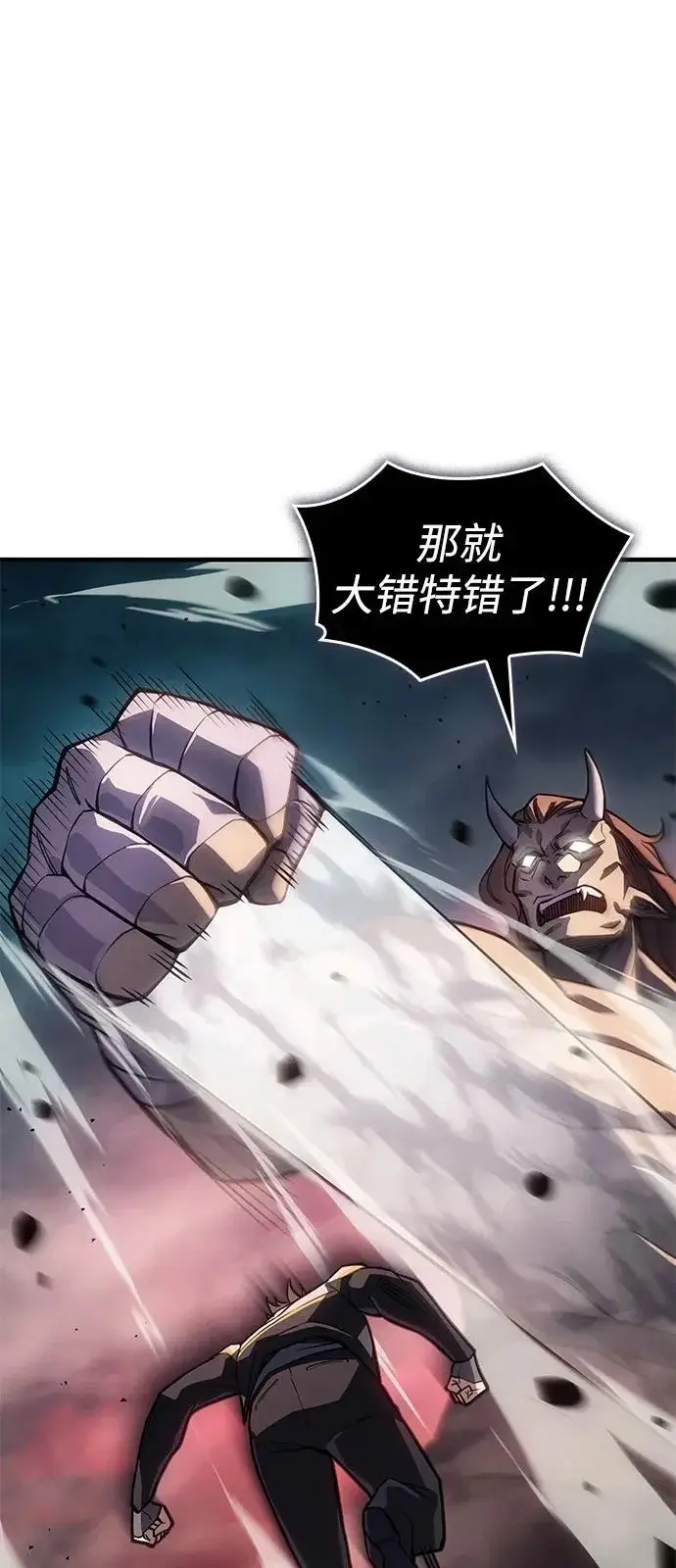 漫画《以王之力重生》第128话第66张图