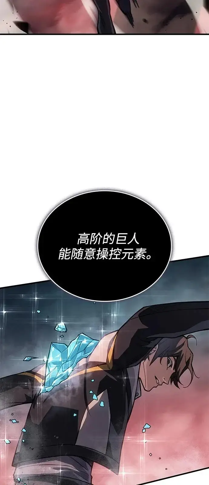 漫画《以王之力重生》第128话第67张图