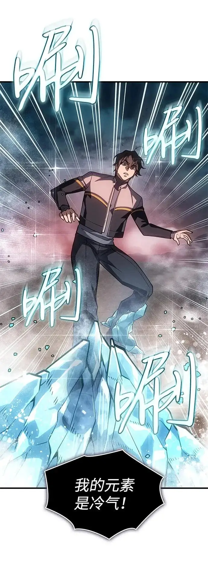 漫画《以王之力重生》第128话第70张图