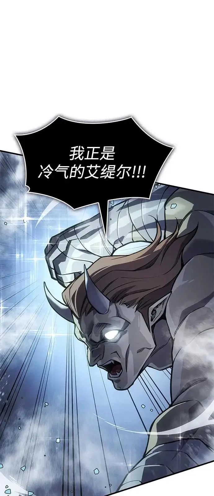 漫画《以王之力重生》第128话第71张图