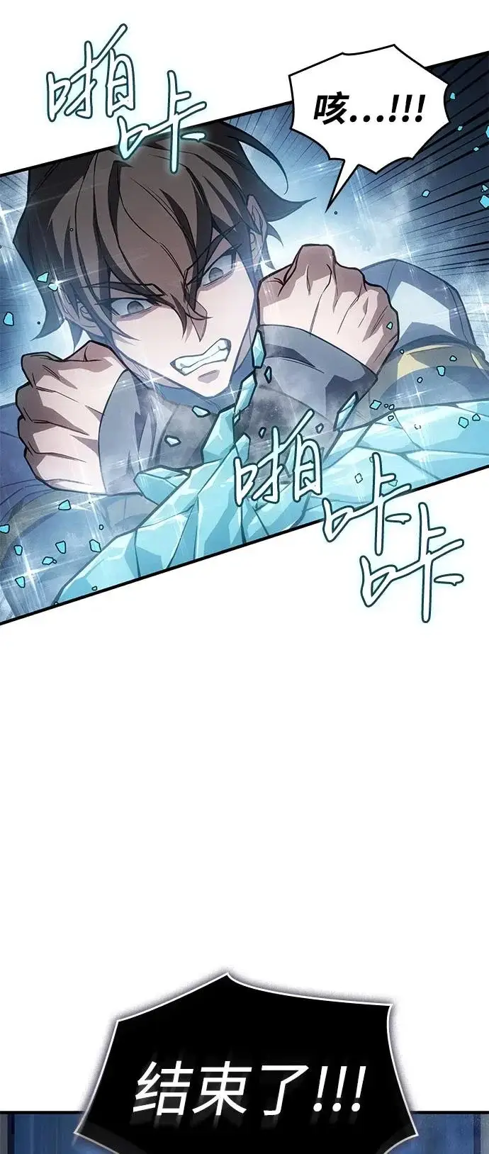 漫画《以王之力重生》第128话第74张图